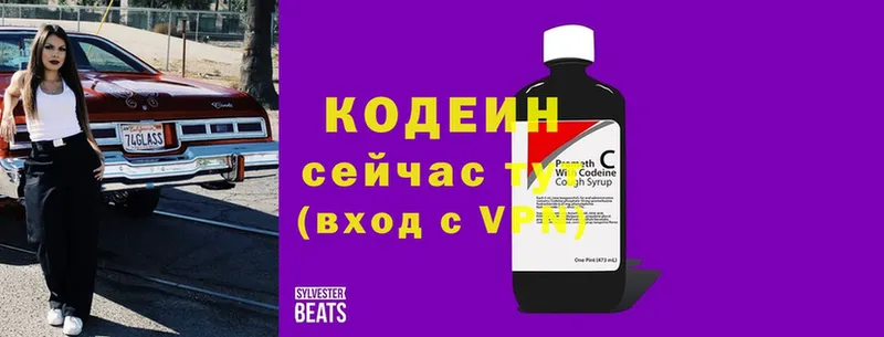 хочу   Барыш  Кодеиновый сироп Lean напиток Lean (лин) 