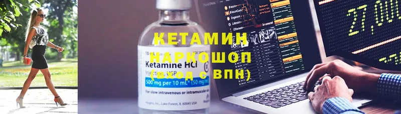 КЕТАМИН ketamine  закладки  Барыш 